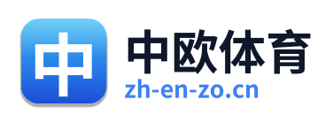 中欧体育